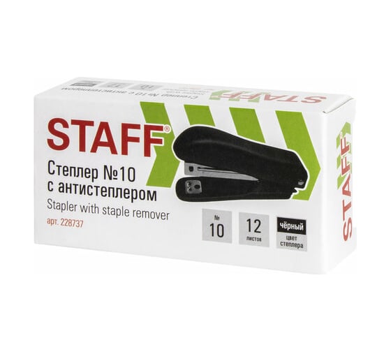 Степлер 12 шт в упаковке Staff №10 "Basic" до 12 листов с антистеплером черный  228737