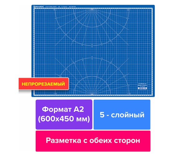 Коврик мат для резки BRAUBERG EXTRA 5-слойный А2, 600х450 мм, двусторонний, толщина 3 мм, синий 237176