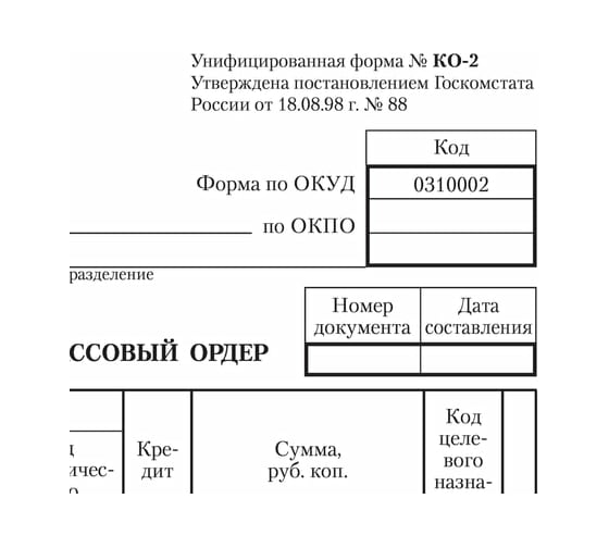 Бланк бух. 20 шт в упаковке BRAUBERG офсет Расходный кассовый ордер А5 135х195мм СПАЙКА 100шт  130134