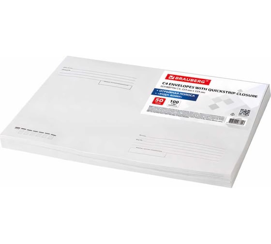 Конверты BRAUBERG С4 229х324 мм, отрывная лента, "Куда-Кому" 100г/м2 комплект 50 шт 112185