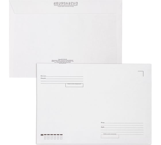 Конверты BRAUBERG С4 229х324 мм, отрывная лента, "Куда-Кому" 100г/м2 комплект 50 шт 112185