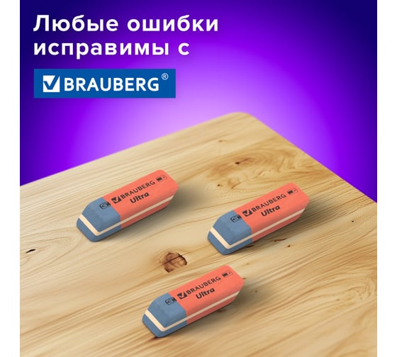 Ластики BRAUBERG "Ultra" НАБОР 10 уп. по 6 шт. размер ластика 41*14*8 мм красно-синие натур. каучук  229599