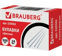 Булавки офисные 50 шт в упаковке BRAUBERG 24 мм 500 шт в карт. коробке  220562