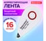 Корректирующая лента BRAUBERG SUPER, 5ммх16м, корпус белый, блистер 229061 2