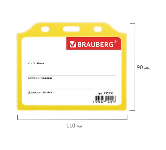 Бейдж 10 шт в упаковке BRAUBERG горизонтальный жесткокаркасный (75х105мм) без держателя ЖЕЛТЫЙ  235753