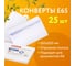 Конверты 40 шт в упаковке BRAUBERG Е65 110х220мм отрывная лента 80г/м2 КОМПЛЕКТ 25шт внут. запечатка  122449 2