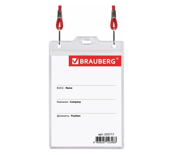 Бейдж 20 шт в упаковке BRAUBERG вертикальный БОЛЬШОЙ 120х90мм на красном шнурке 45 см 2 карабина  235717