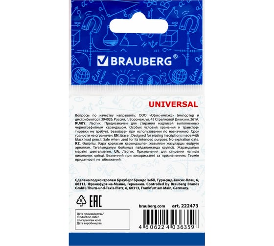 Ластик 24 шт в упаковке BRAUBERG "Energy" 45х45х10мм белый треугольный пластиковый держатель  222473
