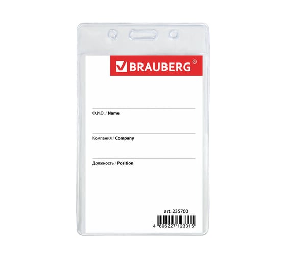 Бейдж 20 шт в упаковке BRAUBERG вертикальный 90х60мм на зеленой ленте 45 см  235700