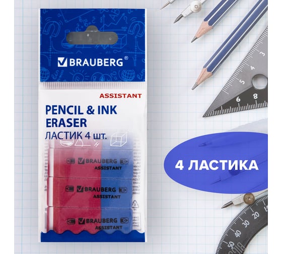 Набор ластиков 24 шт в упаковке BRAUBERG "Assistant 80" 4 шт. 41х14х8мм красно-синие прямоугольные  222458