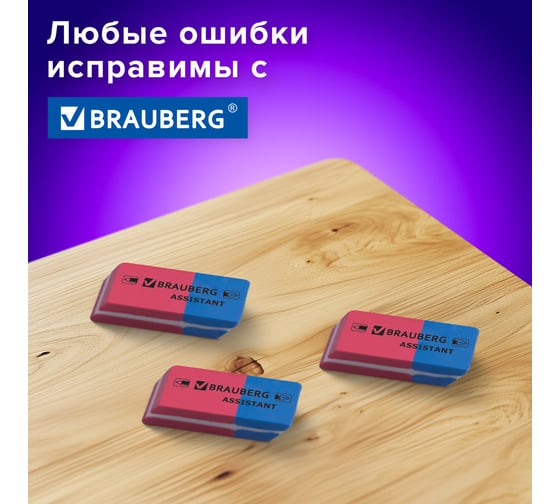 Набор ластиков 24 шт в упаковке BRAUBERG "Assistant 80" 4 шт. 41х14х8мм красно-синие прямоугольные  222458