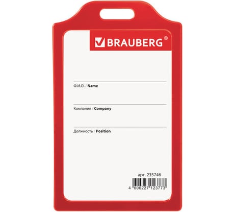 Бейдж 10 шт в упаковке BRAUBERG вертикальный жесткокаркасный 85х55мм без держателя КРАСНЫЙ 235746