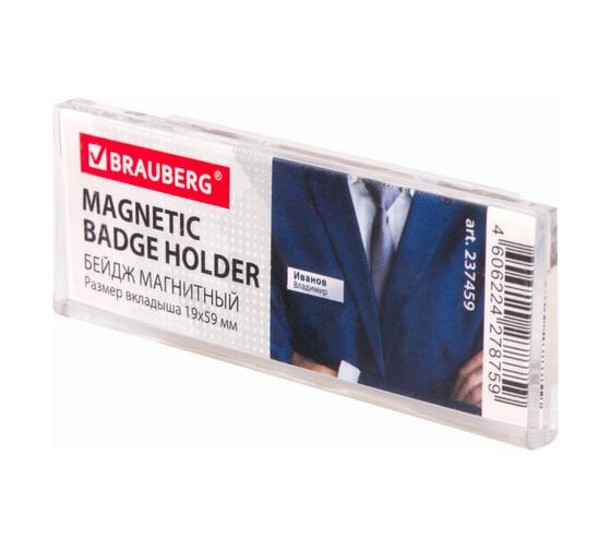 Магнитный бейдж BRAUBERG 19х59 мм 237459 1