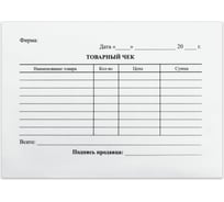 Комплект Staff, 40 упаковок, бланк бухгалтерский офсетный Товарный чек, А6 (98x136 мм), спайка 100 шт. 130136