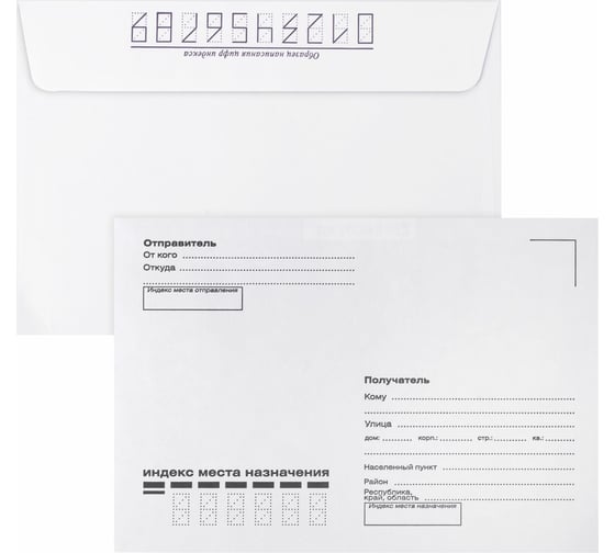 Конверты BRAUBERG С6 114х162 мм, отрывная лента, "Куда-Кому" 80г/м2 комплект, 100 шт, внутренняя запечатка 112191