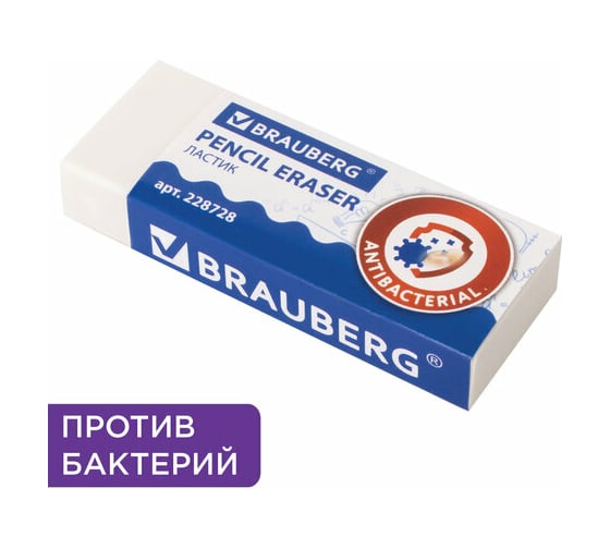 Ластик 30 шт в упаковке BRAUBERG "АНТИБАКТЕРИАЛЬНЫЙ" 58х22х12мм белый прямоугольный картонный держатель  228728