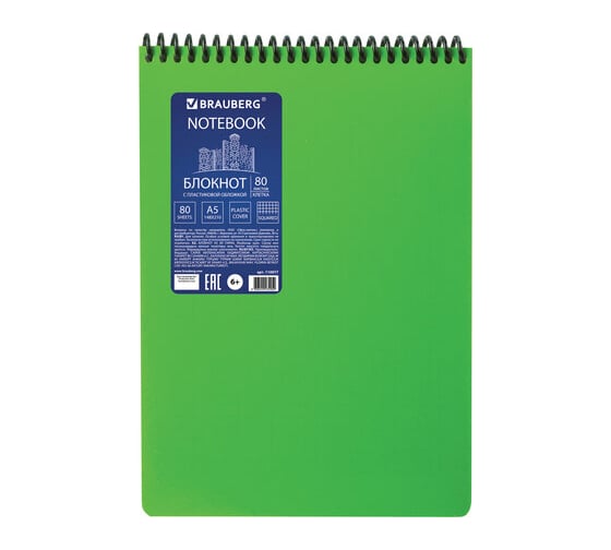 Блокнот 6 шт в упаковке BRAUBERG А5 80л спираль пластиковая обложка пластик клетка Metropolis ЗЕЛЕНЫЙ  110977 1