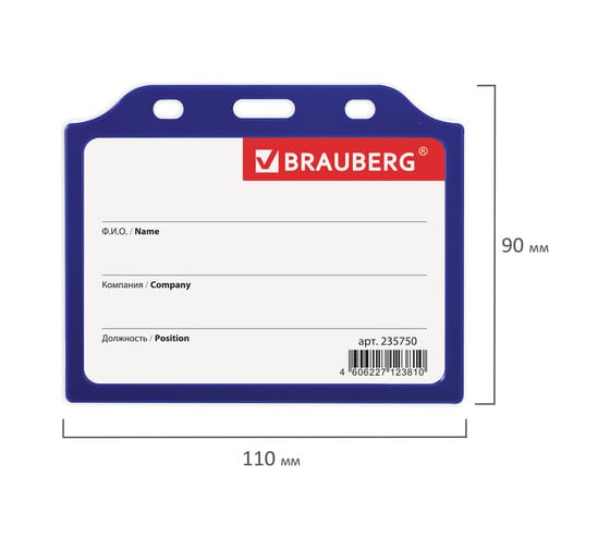 Бейдж 10 шт в упаковке BRAUBERG горизонтальный жесткокаркасный (75х105мм) без держателя СИНИЙ  235750