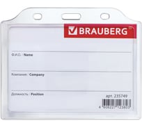 Бейдж 10 шт в упаковке BRAUBERG горизонтальный жесткокаркасный (75х105мм) без держателя ПРОЗРАЧНЫЙ  235749