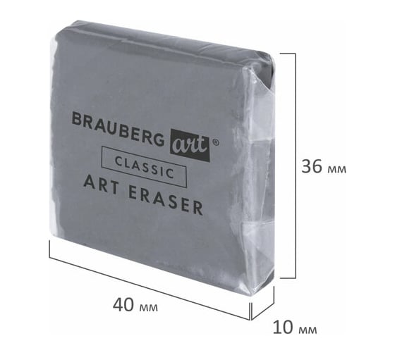 Ластик-клячка 18 шт в упаковке BRAUBERG ART "CLASSIC" 40х36х10 мм супермягкий серый натуральный каучук  228064