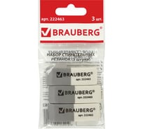 Набор ластиков 24 шт в упаковке BRAUBERG 3 шт. 41х14х8 мм серо-белые прямоугольные скошенные 222463