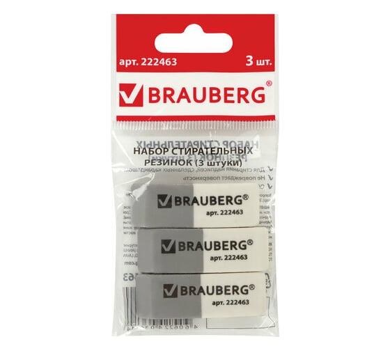 Набор ластиков 24 шт в упаковке BRAUBERG 3 шт. 41х14х8 мм серо-белые прямоугольные скошенные  222463