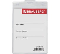 Бейдж-карман 24 шт в упаковке BRAUBERG вертикальный БОЛЬШОЙ 120х90 мм без держателя 24 шт 235696