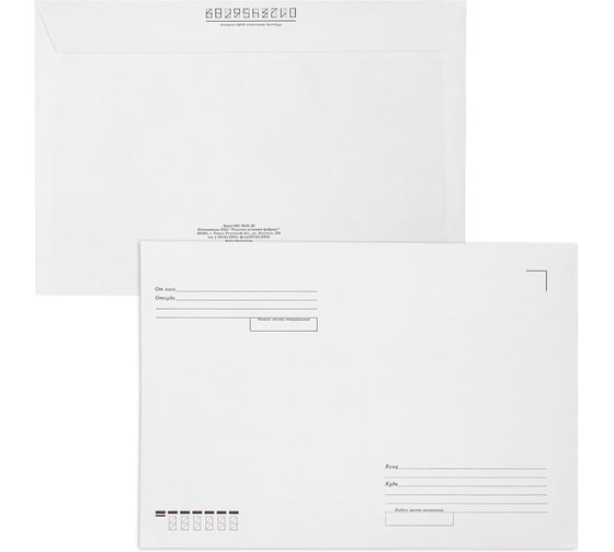 Конверты BRAUBERG С4 229х324 мм, отрывная лента, "Куда-Кому" 90г/м2 комплект 50 шт, внутренняя запечатка 112180