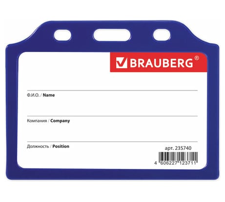 Бейдж 10 шт в упаковке BRAUBERG горизонтальный жесткокаркасный 55х85мм без держателя СИНИЙ  235740