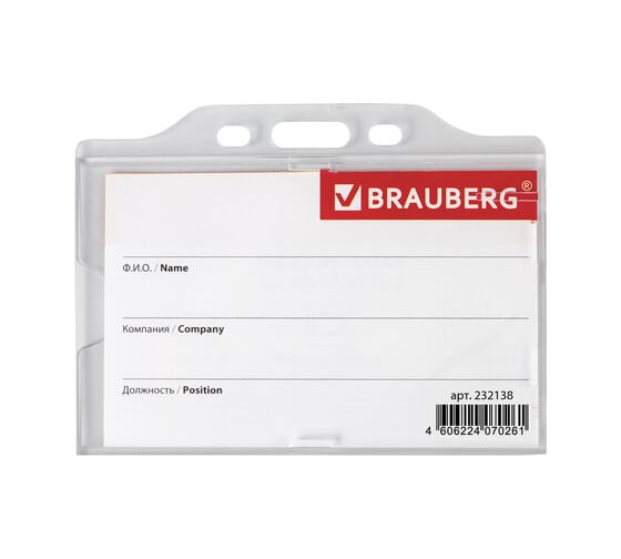 Бейдж 10 шт в упаковке BRAUBERG горизонтальный (55х85мм) на синей ленте 45 см твердый пластик  232138