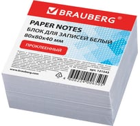 Блок для записей 30 шт в упаковке BRAUBERG проклеенный куб 8*8*4 см белый белизна 90-92  121543