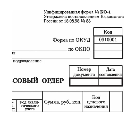 Бланк бух. 20 шт в упаковке BRAUBERG офсет Приходный кассовый ордер А5 135х195мм СПАЙКА 100шт  130131