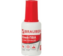 Клей ПВА 10 шт в упаковке BRAUBERG 20гр. с кисточкой морозостойкий  222875