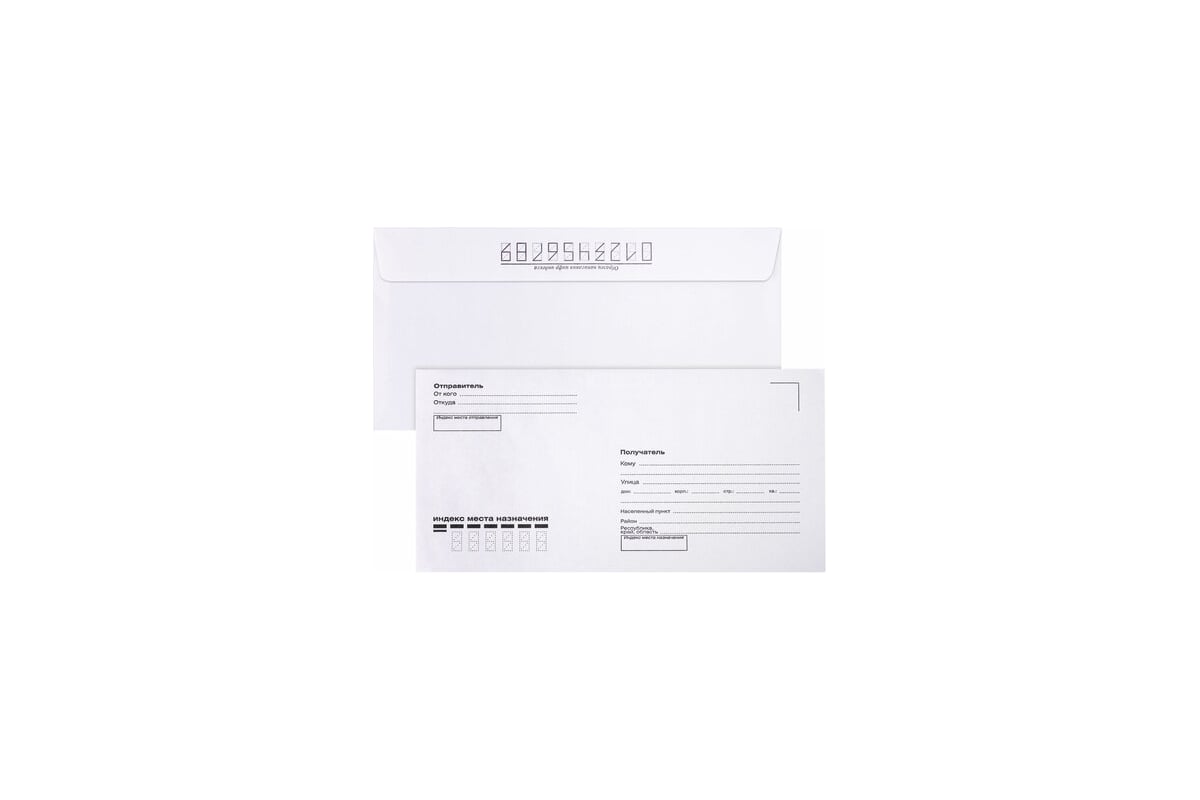 Конверты BRAUBERG Е65 110х220 мм, отрывная лента, "Куда-Кому" 80г/м2 ...