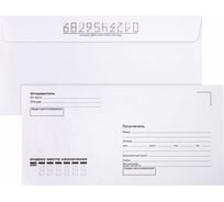 Конверты BRAUBERG Е65 110х220 мм, отрывная лента, "Куда-Кому" 80г/м2 комплект 100 шт, внутренняя запечатка 112195