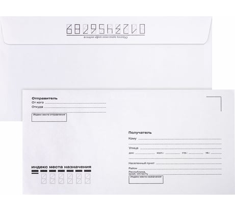 Конверты BRAUBERG Е65 110х220 мм, отрывная лента, "Куда-Кому" 80г/м2 комплект 100 шт, внутренняя запечатка 112195
