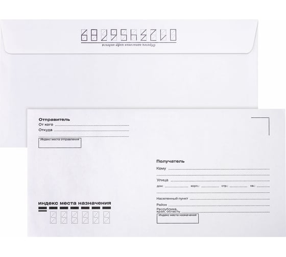 Конверты BRAUBERG Е65 110х220 мм, отрывная лента, "Куда-Кому" 80г/м2 комплект 100 шт, внутренняя запечатка 112195