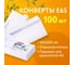 Конверты BRAUBERG Е65 110х220 мм, отрывная лента, "Куда-Кому" 80г/м2 комплект 100 шт, внутренняя запечатка 112195 2