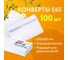Конверты BRAUBERG Е65 110х220 мм, отрывная лента 80г/м2 комплект 100 шт, внутренняя запечатка 112193 2