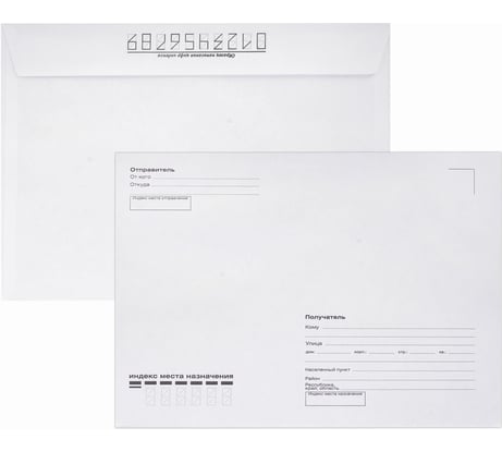 Конверты BRAUBERG С5 162х229 мм, отрывная лента "Куда-Кому" 80г/м2 комплект 100 шт, внутренняя запечатка 112188