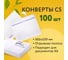 Конверты BRAUBERG С5 162х229 мм, отрывная лента "Куда-Кому" 80г/м2 комплект 100 шт, внутренняя запечатка 112188 2