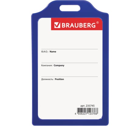 Бейдж 10 шт в упаковке BRAUBERG вертикальный жесткокаркасный 85х55мм без держателя СИНИЙ  235745