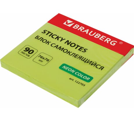 Блок самоклеящийся 12 шт в упаковке BRAUBERG стикеры НЕОНОВЫЙ 76х76мм 90 листов зеленый  122703