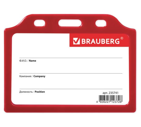 Бейдж 10 шт в упаковке BRAUBERG горизонтальный жесткокаркасный 55х85мм без держателя КРАСНЫЙ 235741