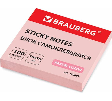 Блок самоклеящийся 12 шт в упаковке BRAUBERG стикеры ПАСТЕЛЬНЫЙ 76х76мм 100 листов розовый  122697