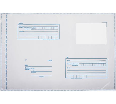 Конверт-пакеты BRAUBERG полиэтилен В4 250х353 мм, до 300 л, отрывная лента, "Куда-Кому" комплект 50 шт 112196