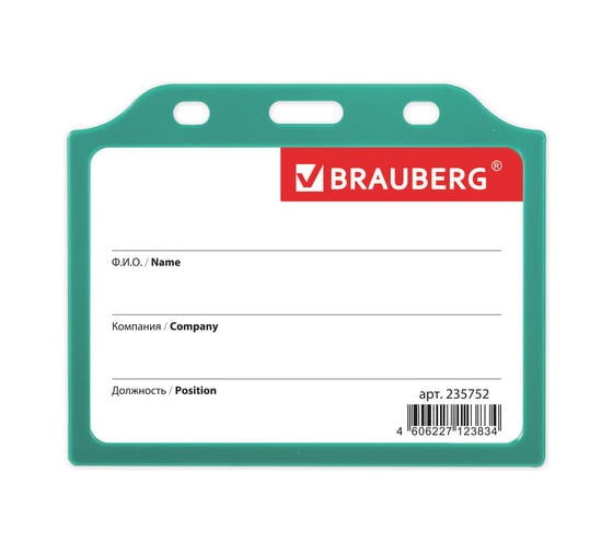 Бейдж 10 шт в упаковке BRAUBERG горизонтальный жесткокаркасный (75х105мм) без держателя ЗЕЛЕНЫЙ  235752 1