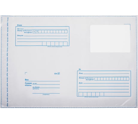 Конверт-пакеты BRAUBERG полиэтилен С4 229х324 мм, до 160 л, отрывная лента "Куда-Кому" комплект 50 шт 112198