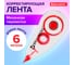 Корректирующая лента Red Power 5ммх6м упаковка с европодвесом BRAUBERG 220641 2