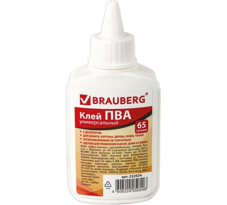 Клей ПВА 60 шт в упаковке BRAUBERG бумага картон дерево 65 г  222924